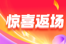 中级会计报名入口开通 特惠7折购课>