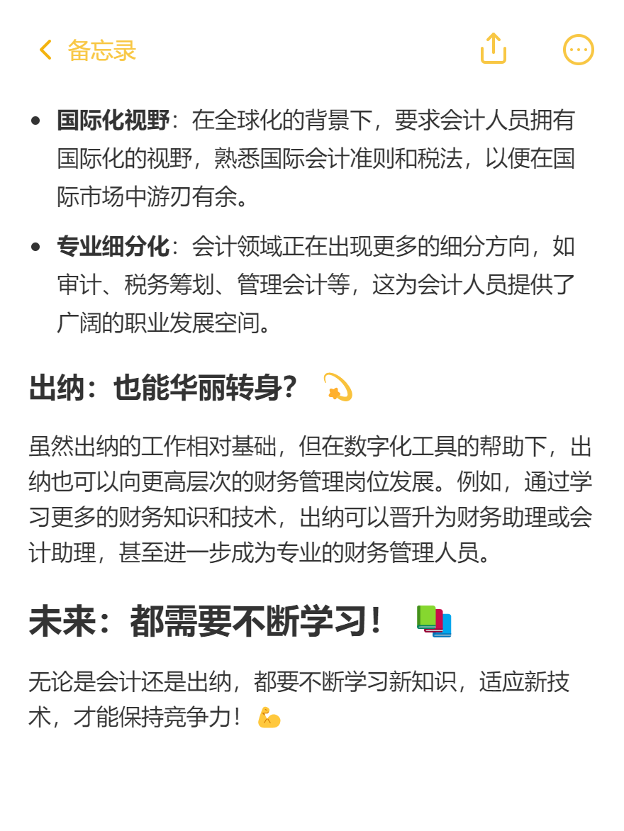 出纳和会计有何区别？发展前景如何？