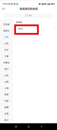 吉林3