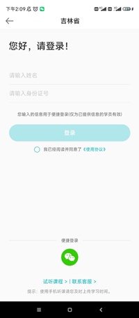 吉林2