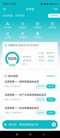 吉林4