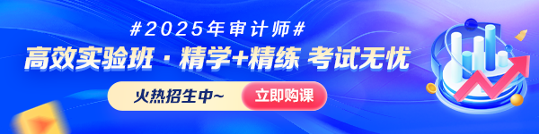 审计师招生方案