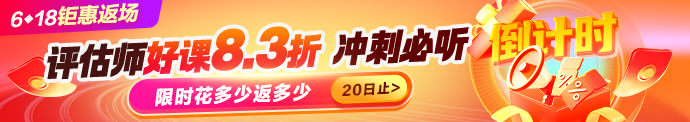 618返场