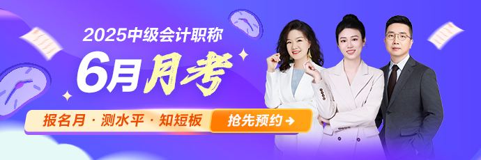 中级月考测水平