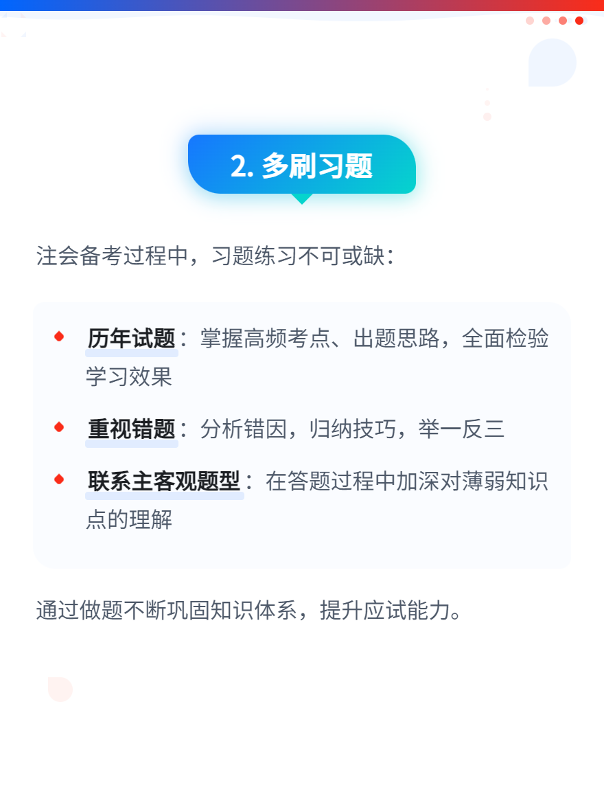 2(1)