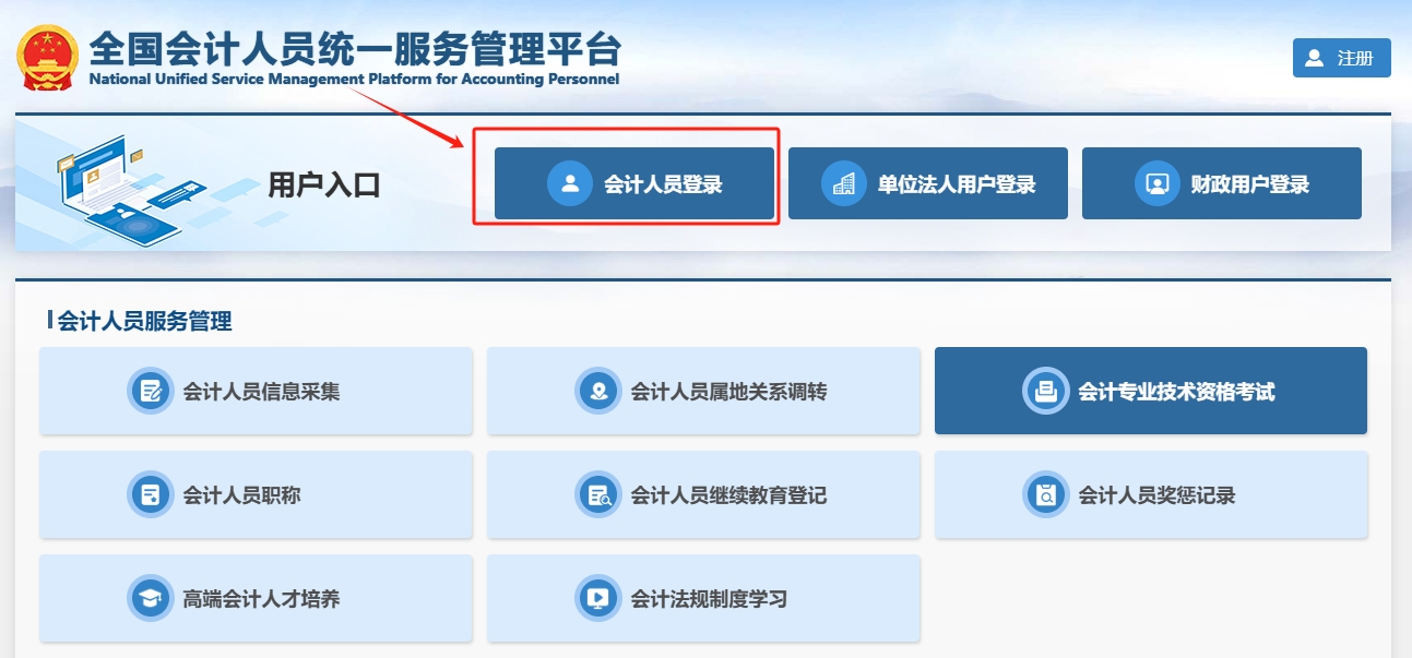 查分入口1