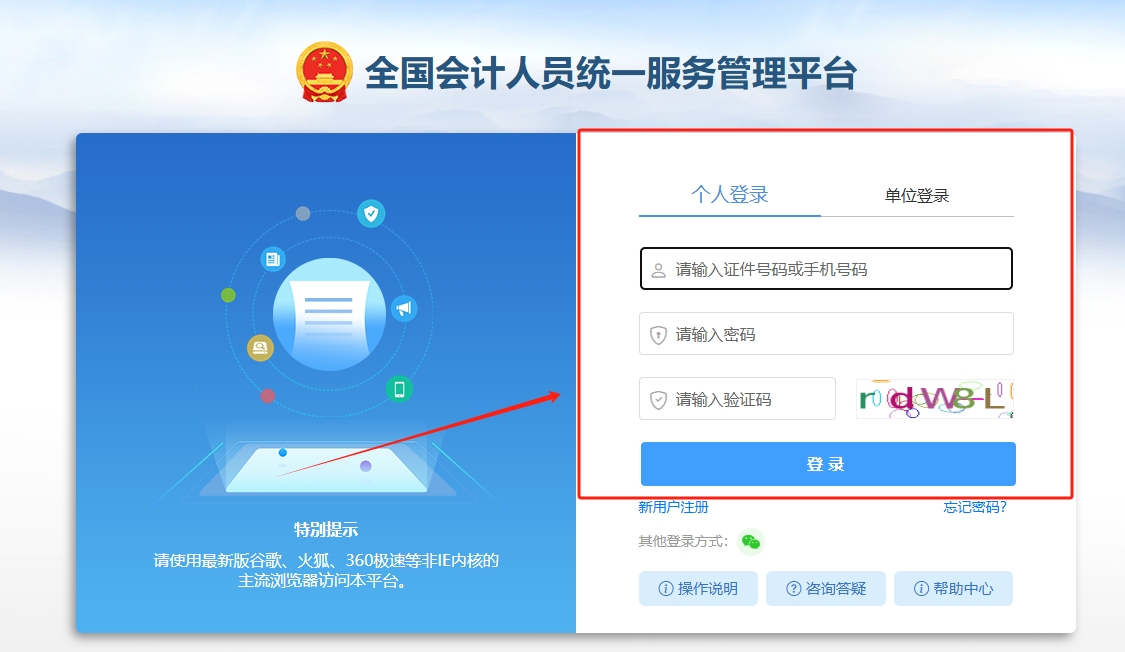 查分入口2