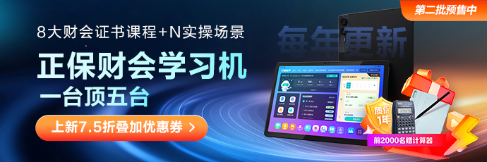 买学习机赠计算器