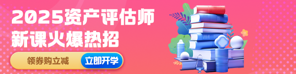 评估师好课热招
