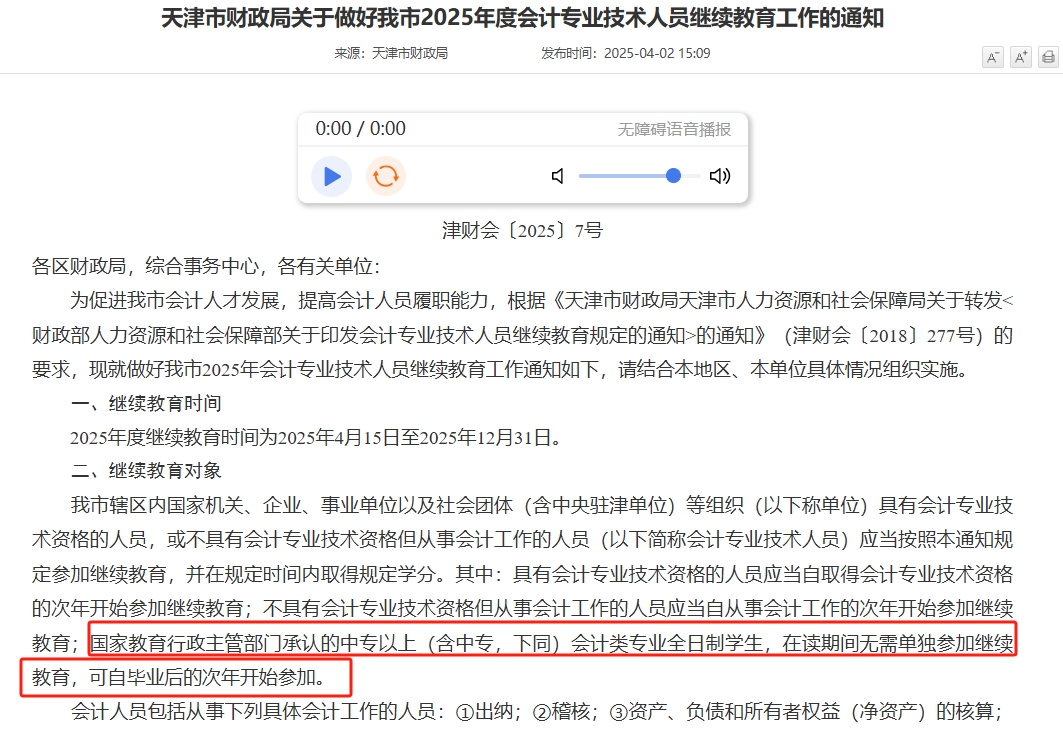 继续教育1-1