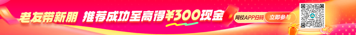 老带新领现金
