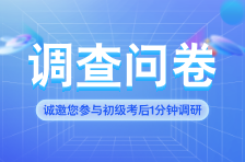 互联网问卷调研海报__2025-06-24+10_09_17