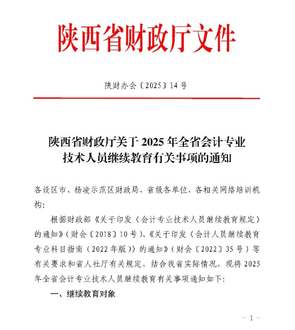 陕西1