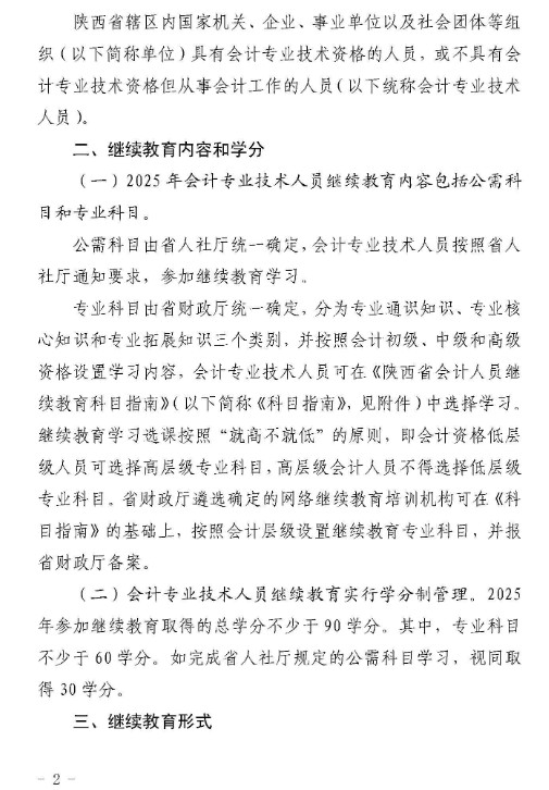 陕西2