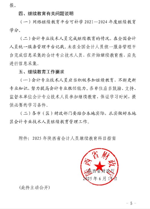 陕西5