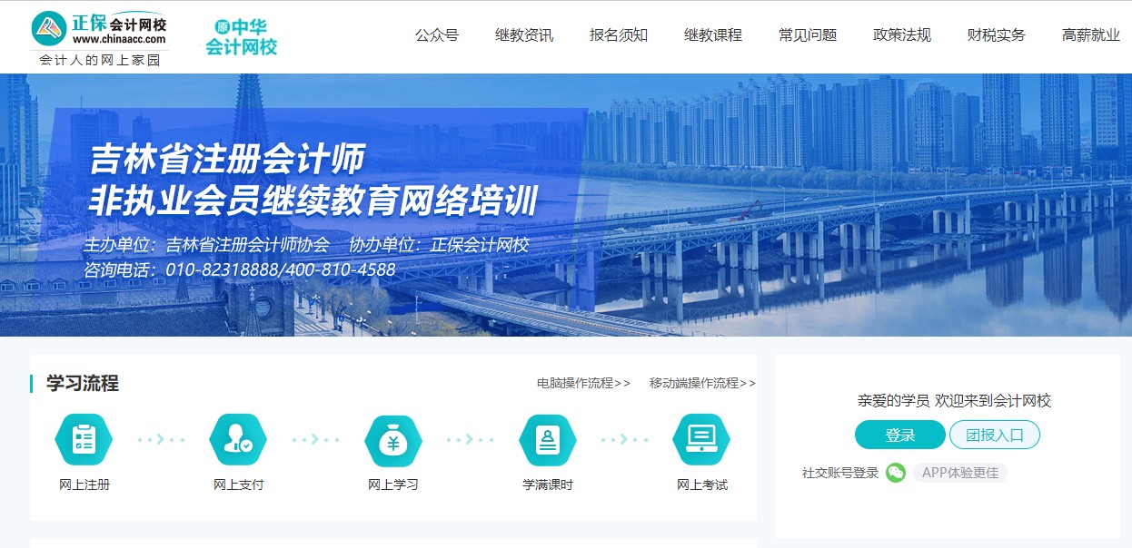 吉林非执业1