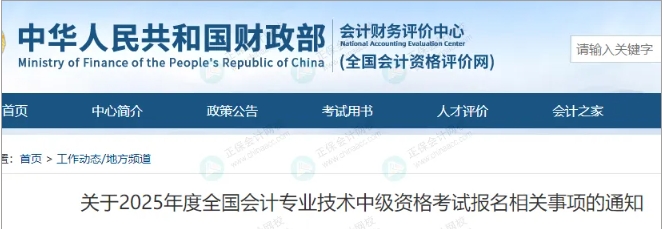 中级免试