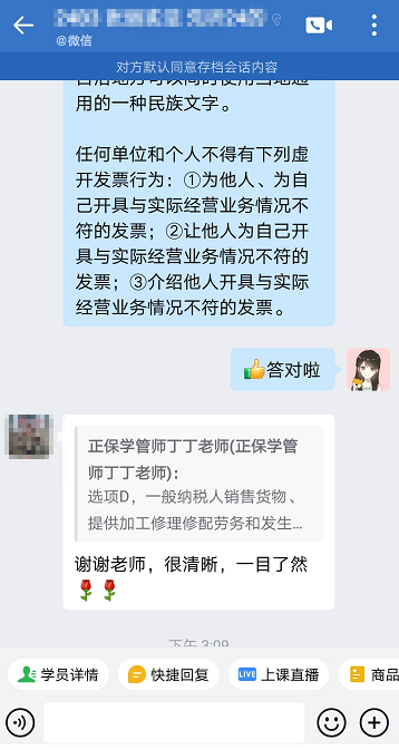 税务师VIP-丁丁老师-老师发的题解析很清晰