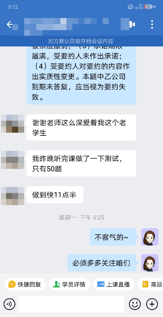 税务师VIP-韩老师-感谢老师