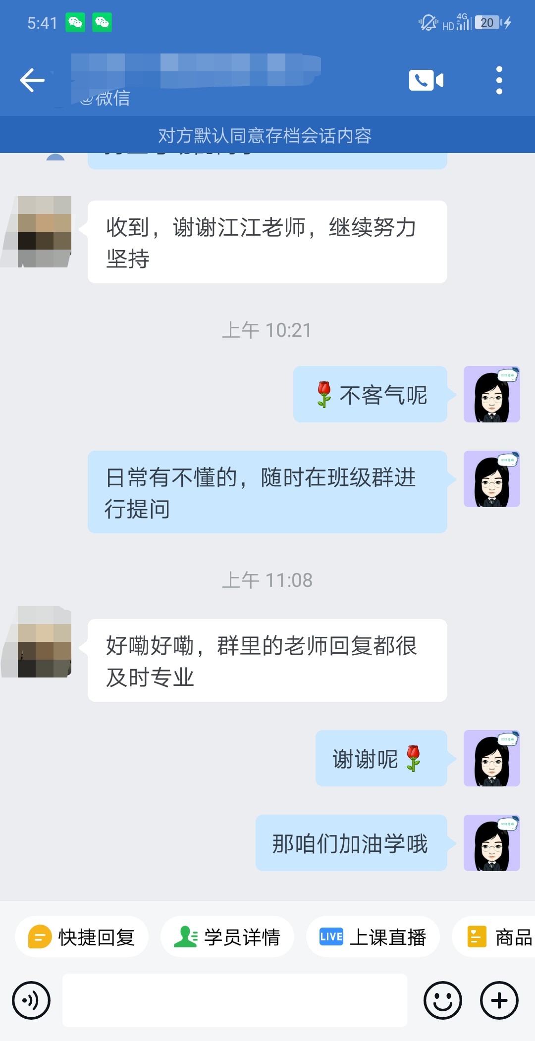 税务师VIP-江江老师-老师回复专业