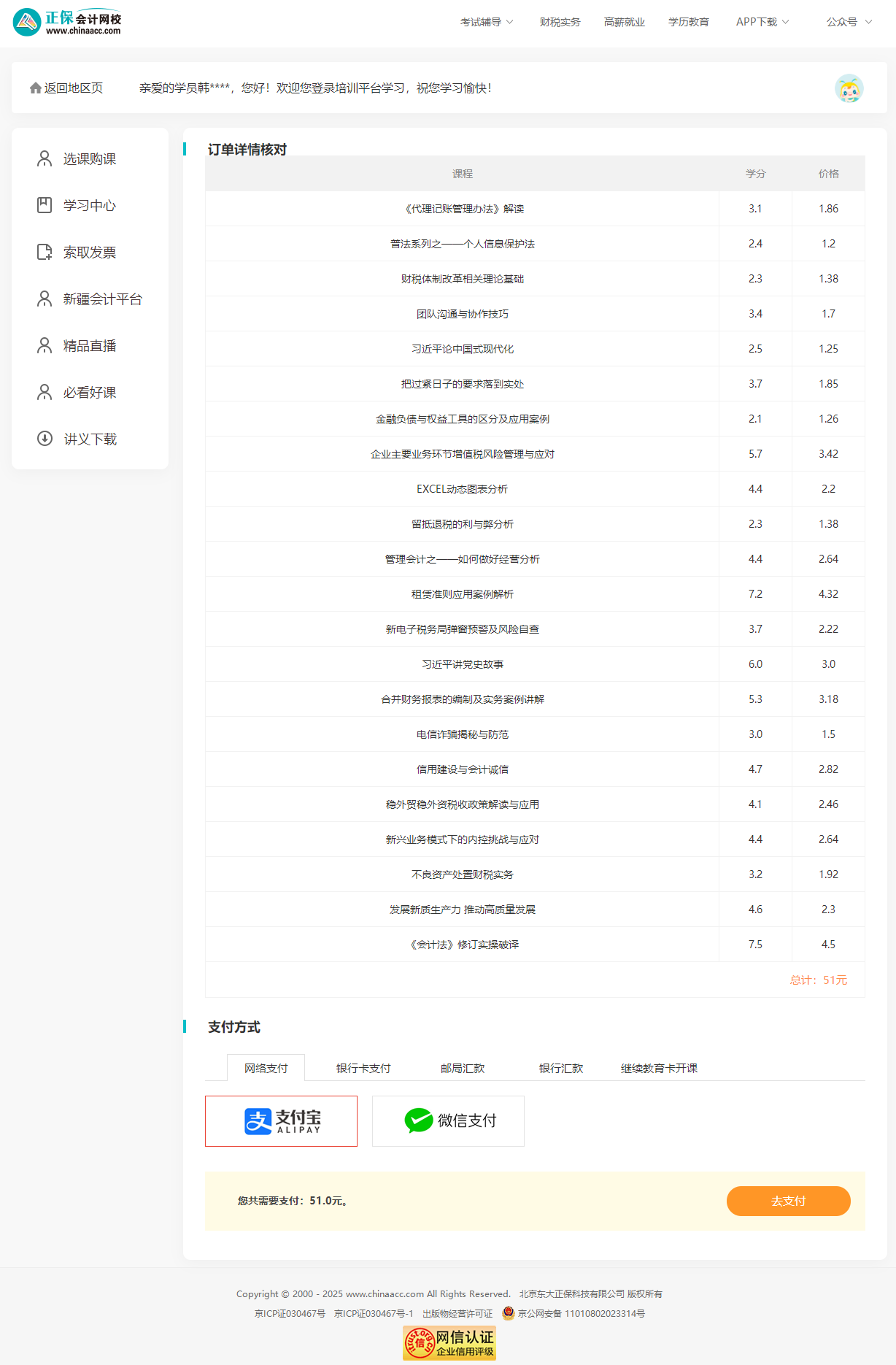 新疆6