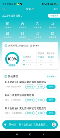 宝3