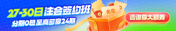 限时免息