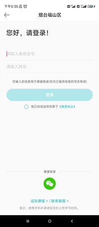 福山4
