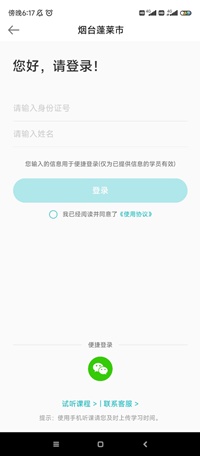 蓬莱2