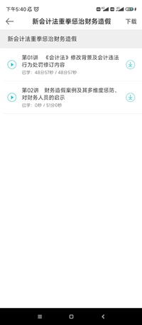 福山6