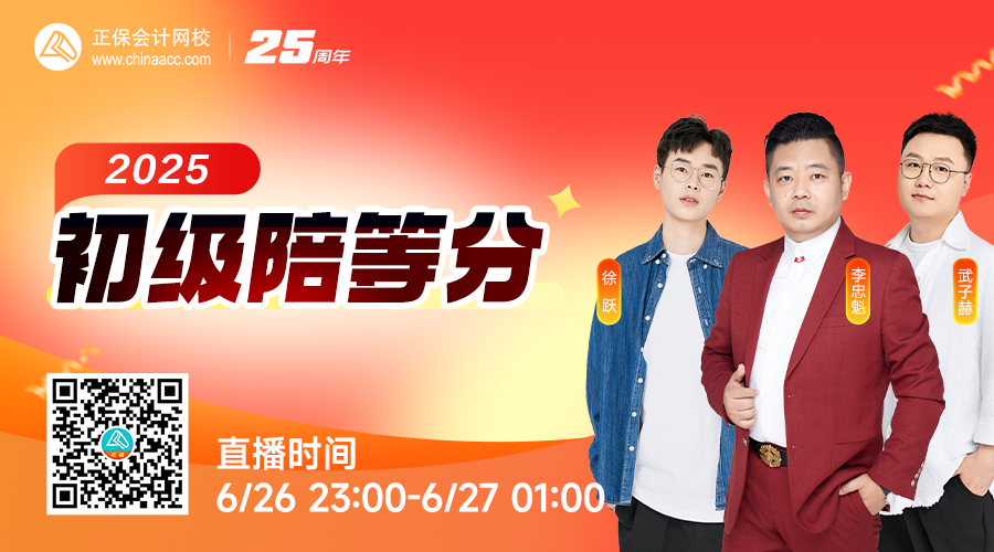 6月26日直播1