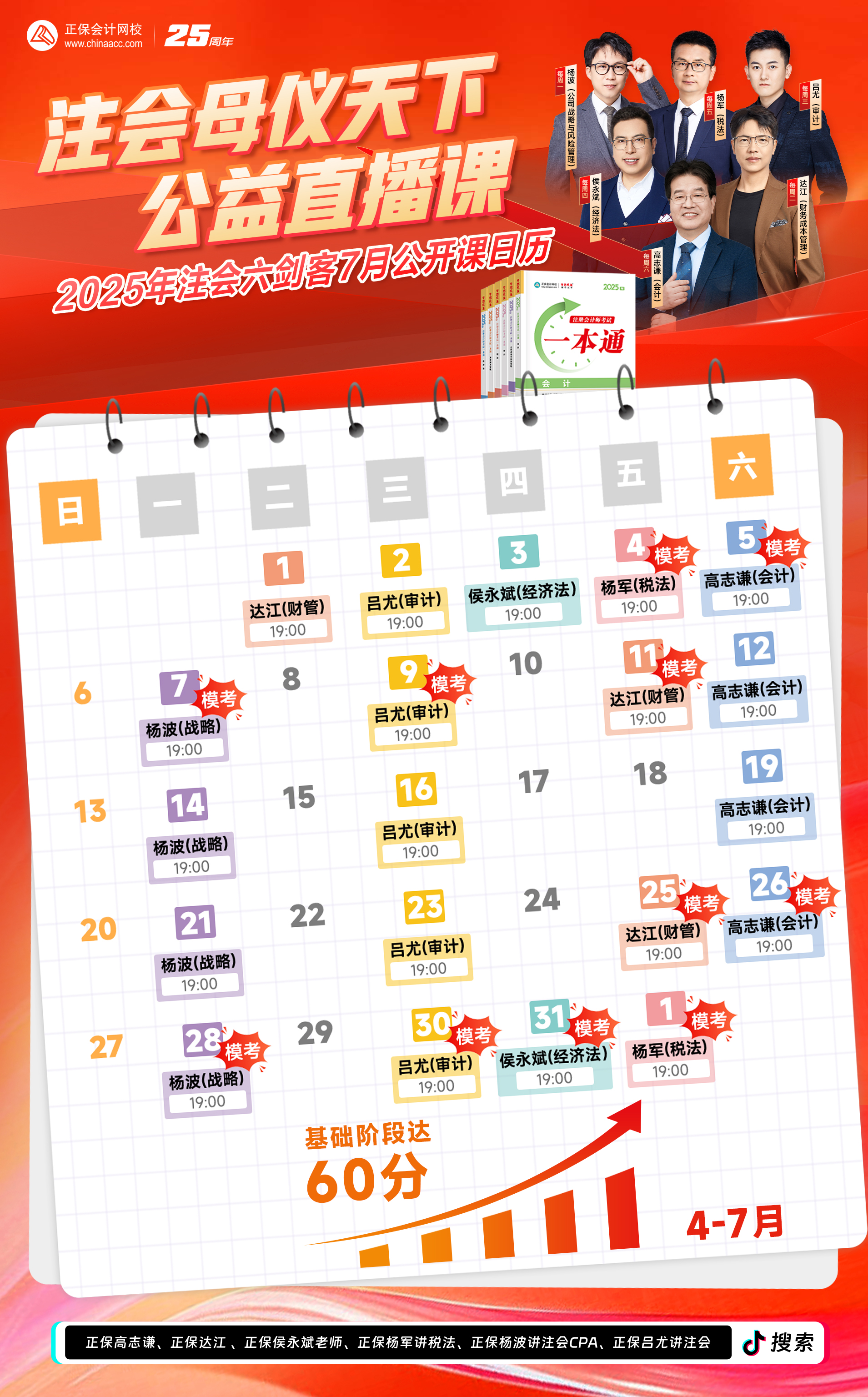 合体海报