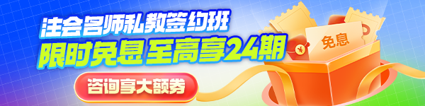 分期免息