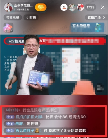 8天过初级