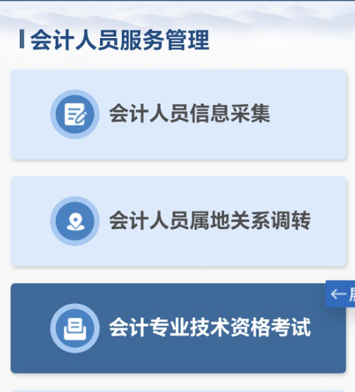 2025高级会计成绩查询入口