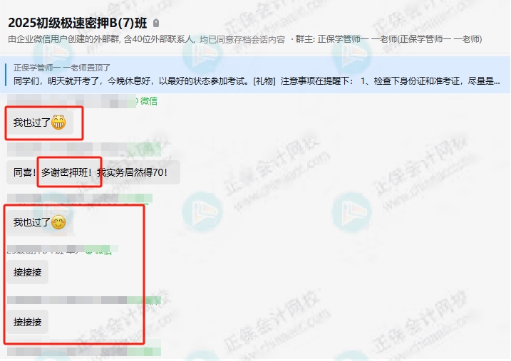密押班新图1