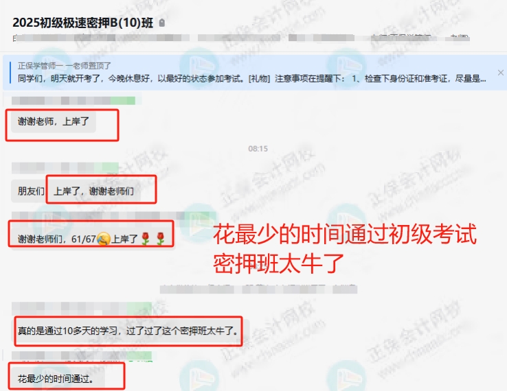 密押班新图2