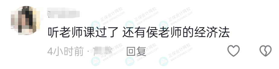 侯永斌老师好评0