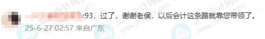 侯永斌老师好评1