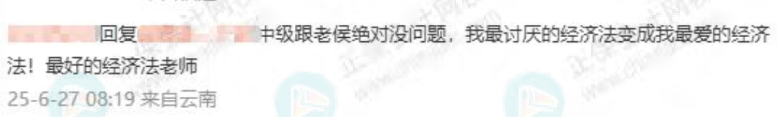 侯永斌老师好评3