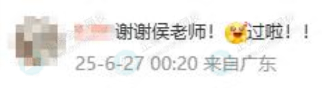 侯永斌老师好评4