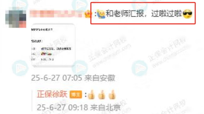 徐跃老师好评1