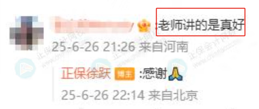 徐跃老师好评2