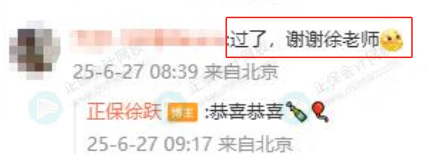 徐跃老师好评3