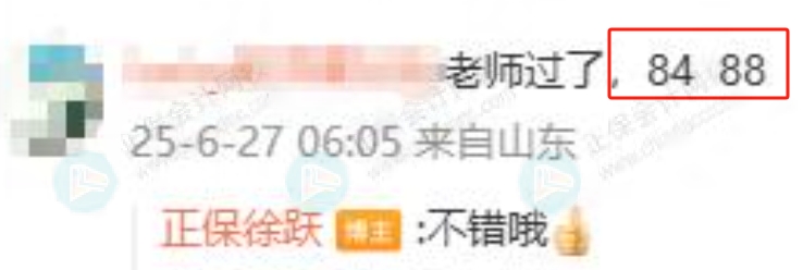 徐跃老师好评4