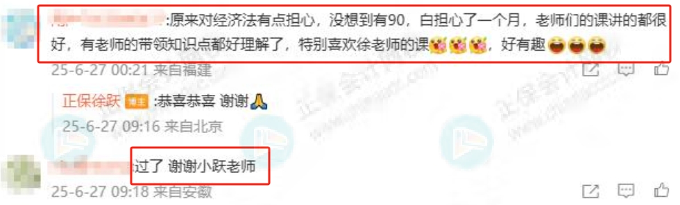 徐跃老师好评5