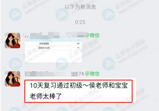 老师好评1