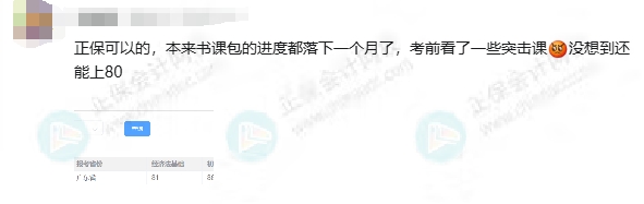 学员好评1