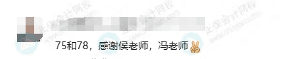 学员好评2