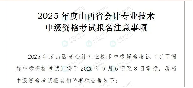 山西信息采集